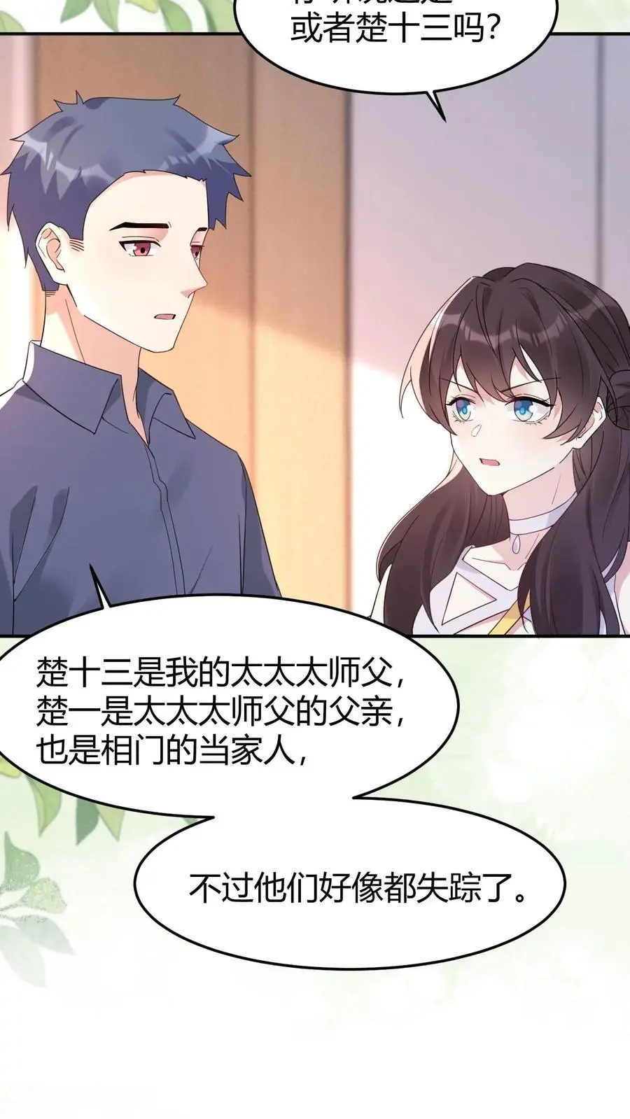 第163话 太师奶奶17