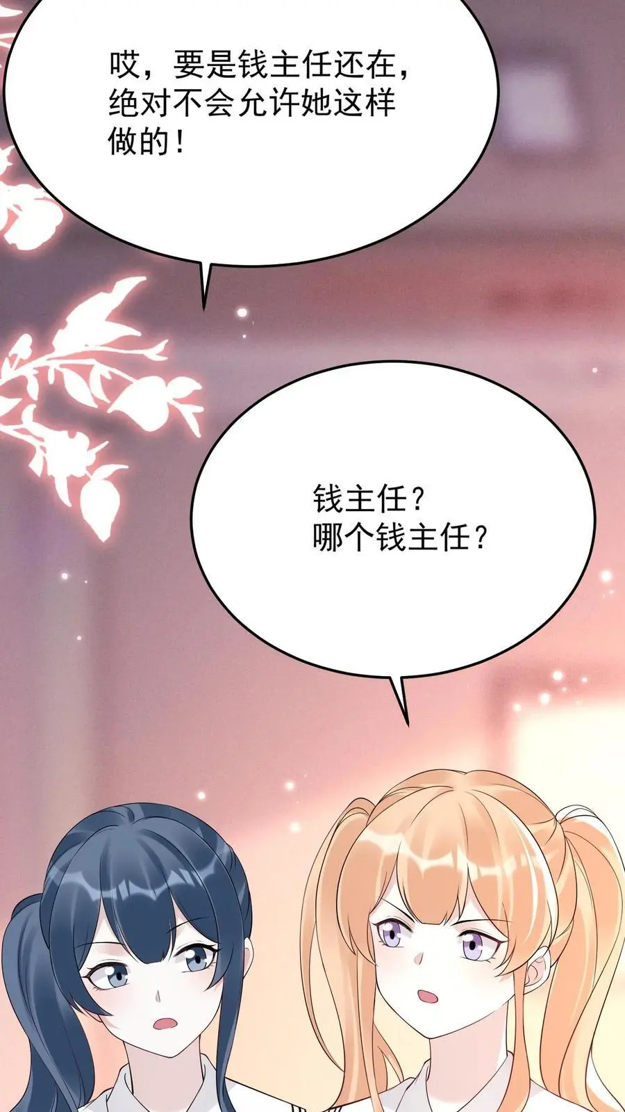 第66话 暗中谋划29