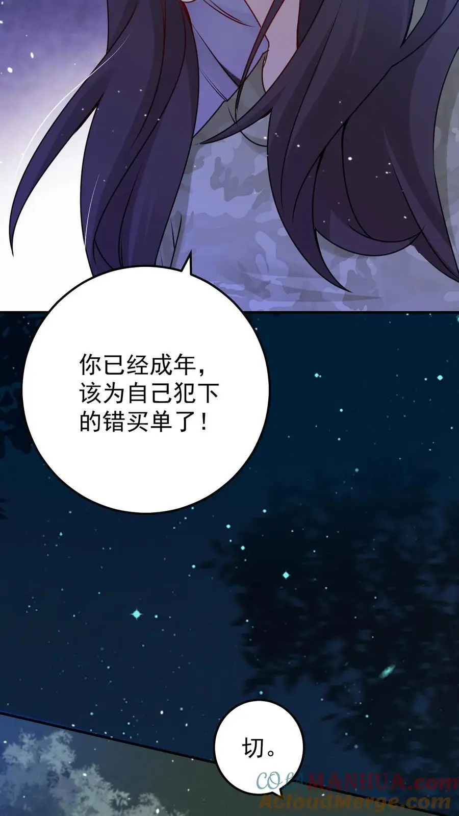 第133话 降头师6