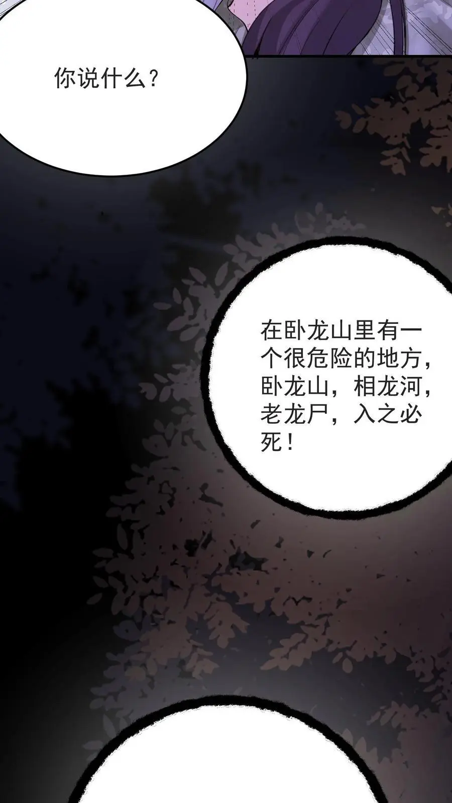 第140话 恨的蔓延9