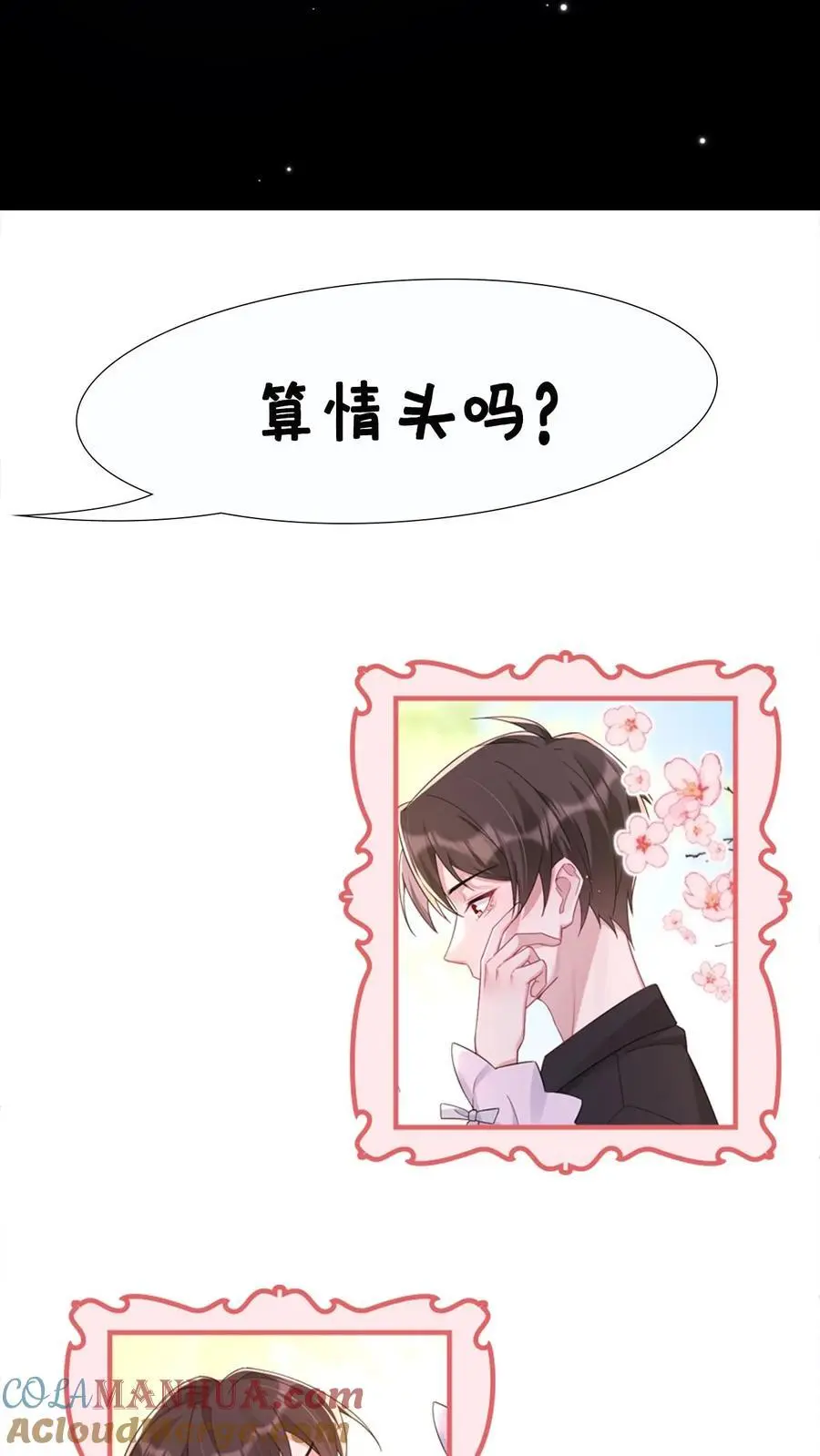 第169话 夭华是谁？28