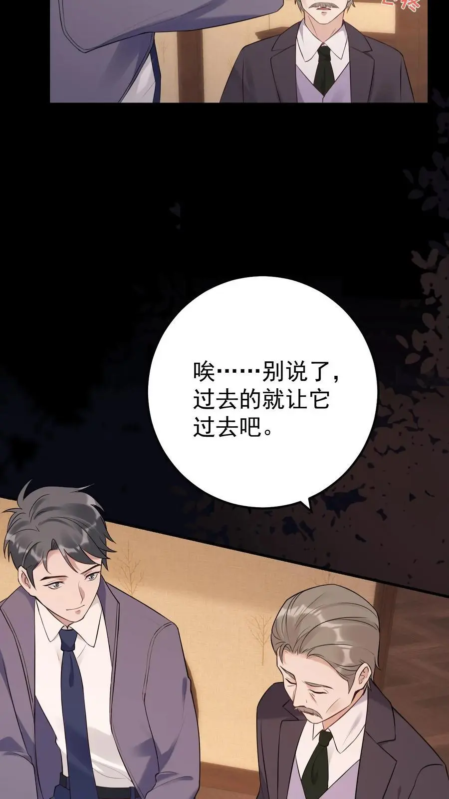 第29话 女朋友21