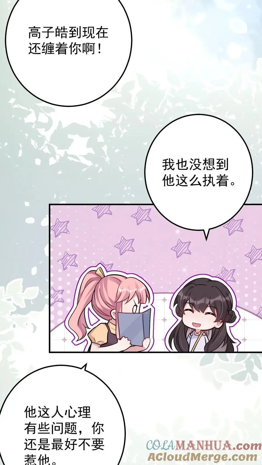 第160话 三哥有情况26