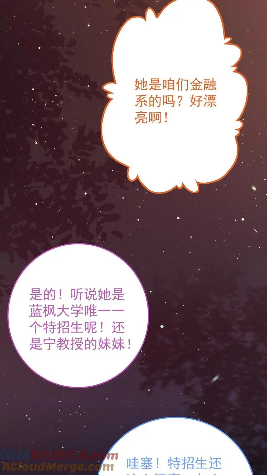 第129话 又见姚兴雅8