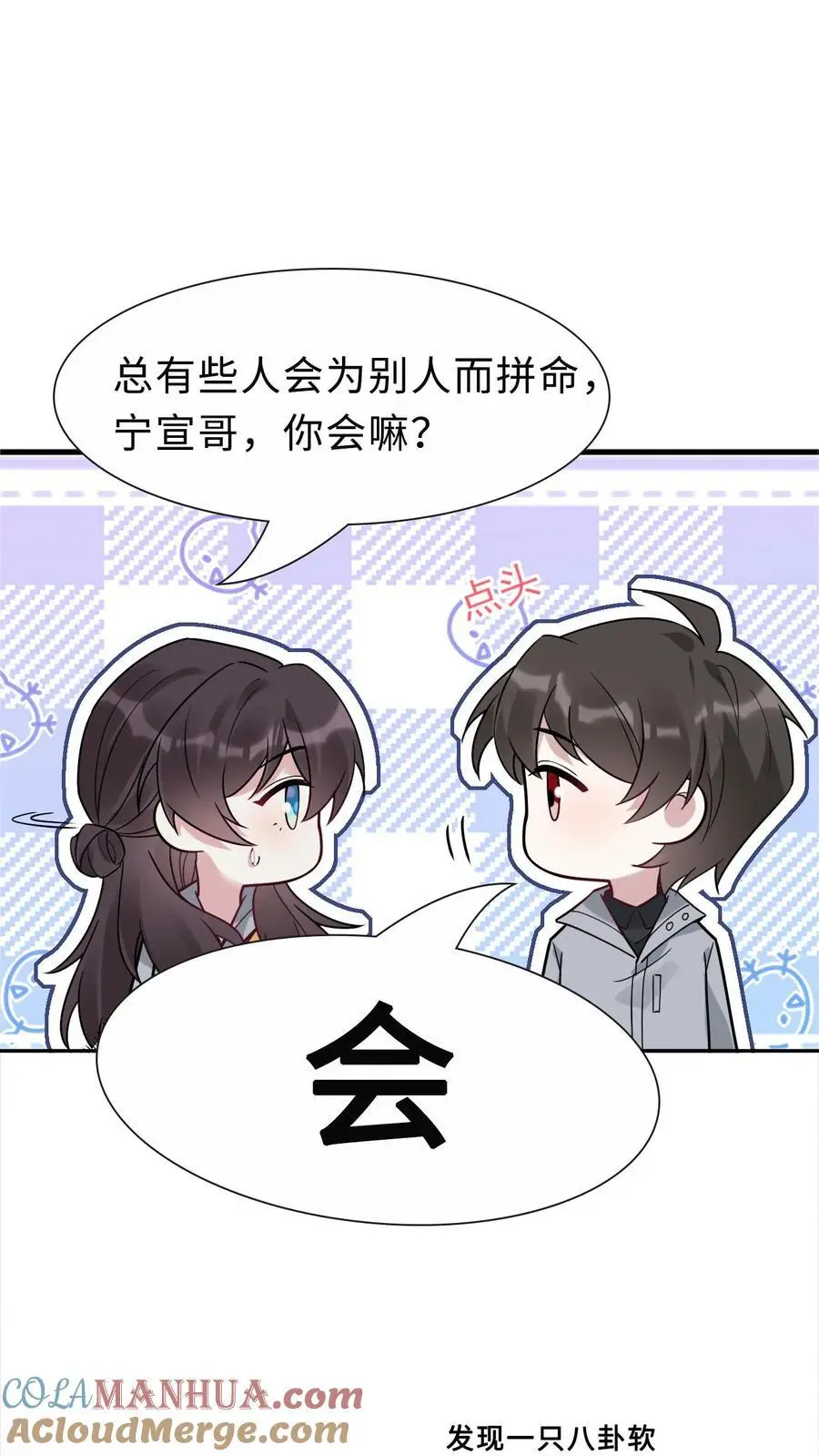 第155话 发现洞穴32