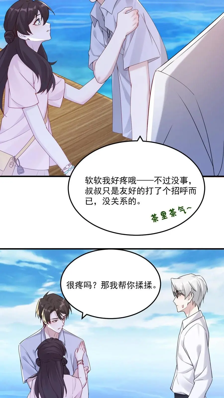 第103话 宁宣牌绿茶19