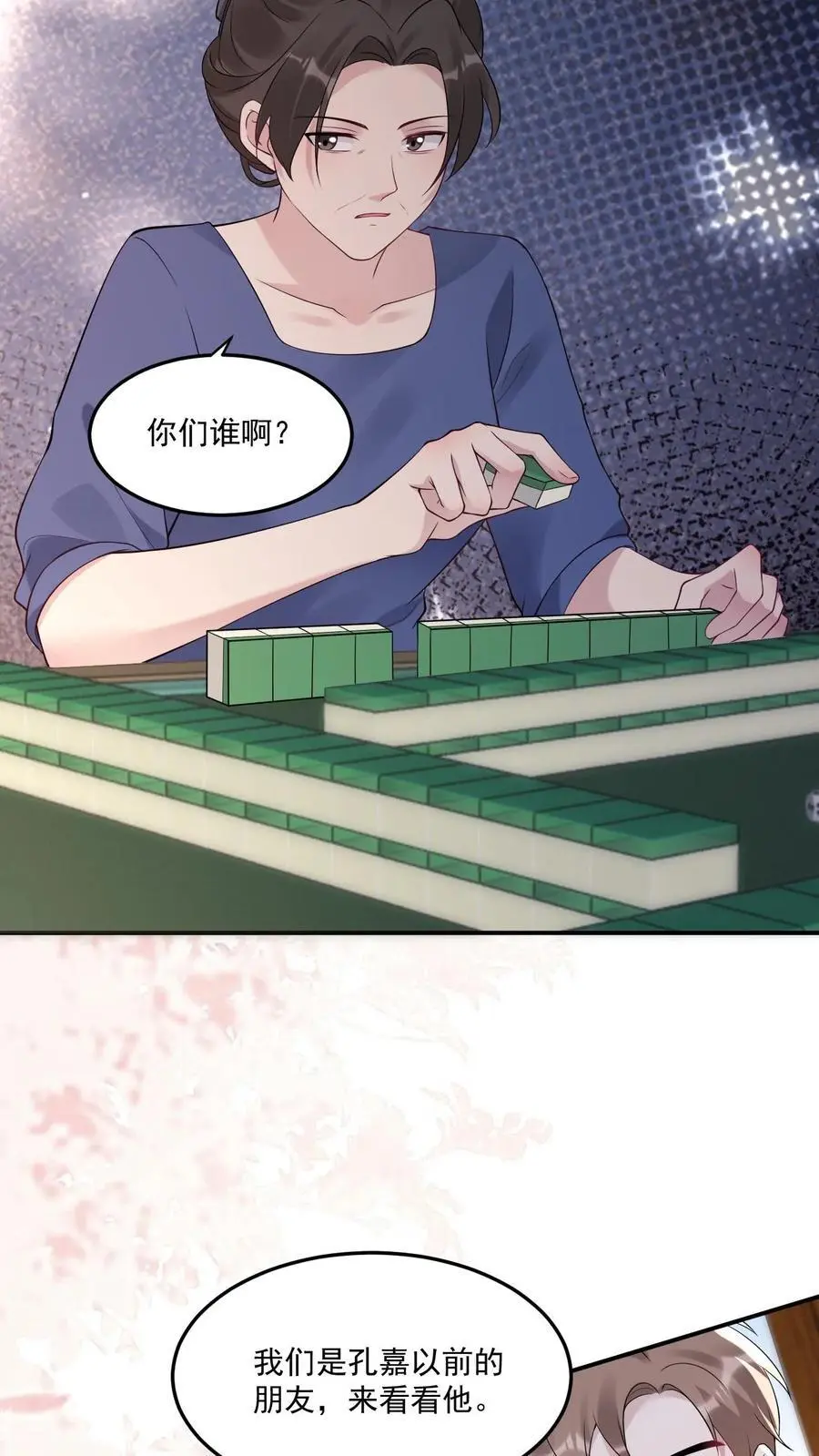 第73话 母亲13