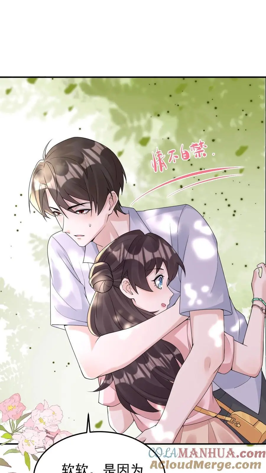 第106话 我会心疼14