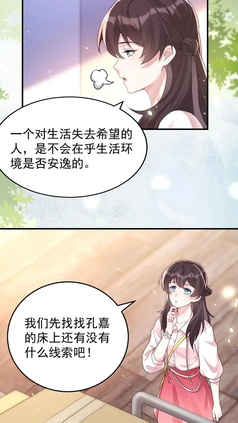 第74话 仇恨之火3