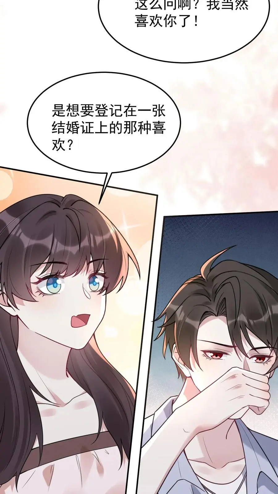 第118话 只是哥哥吗？19