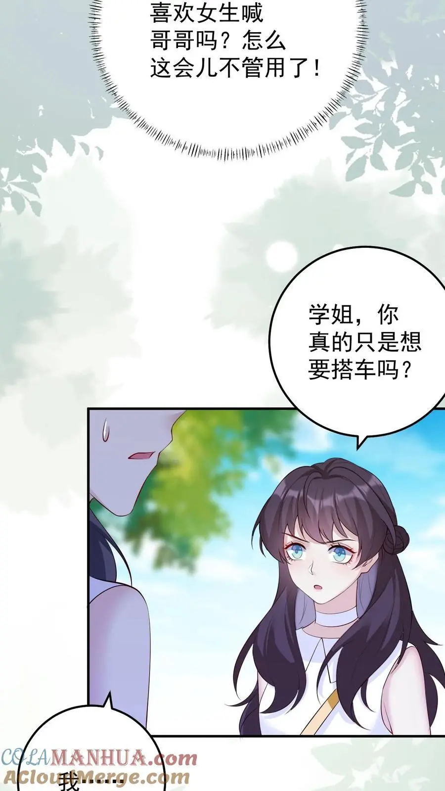 第142话 东施效颦12