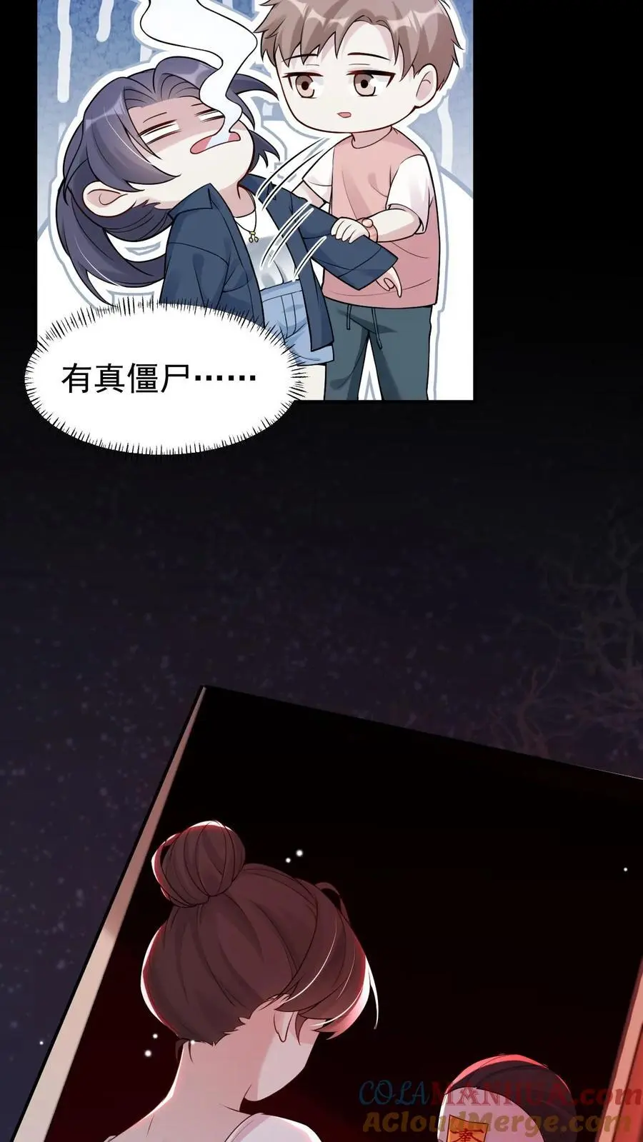 第59话 真真假假14