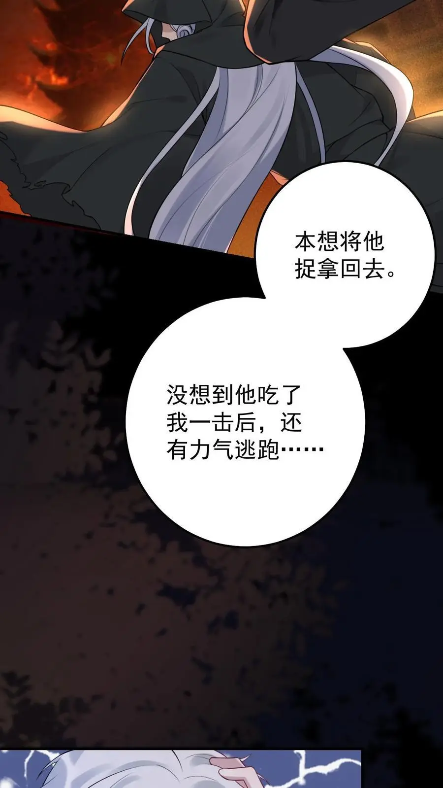 第37话 黑袍鬼13
