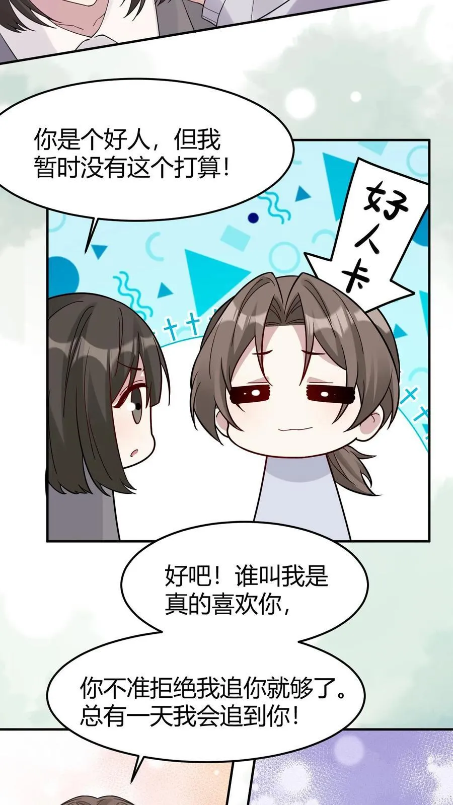 第185话 追妻漫漫3
