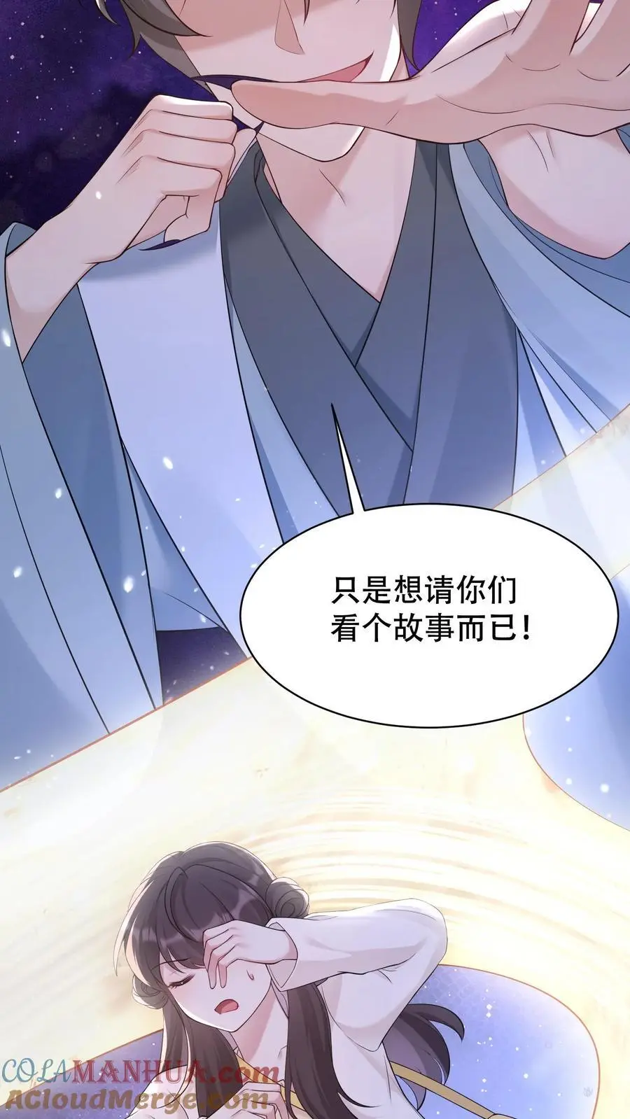 第87话 茶蘼山幻境30