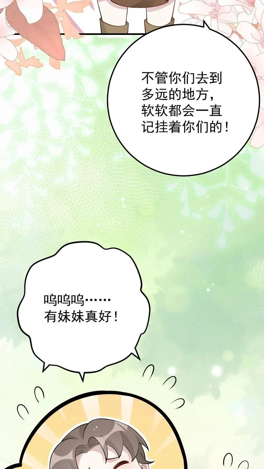 第56话 十年后15