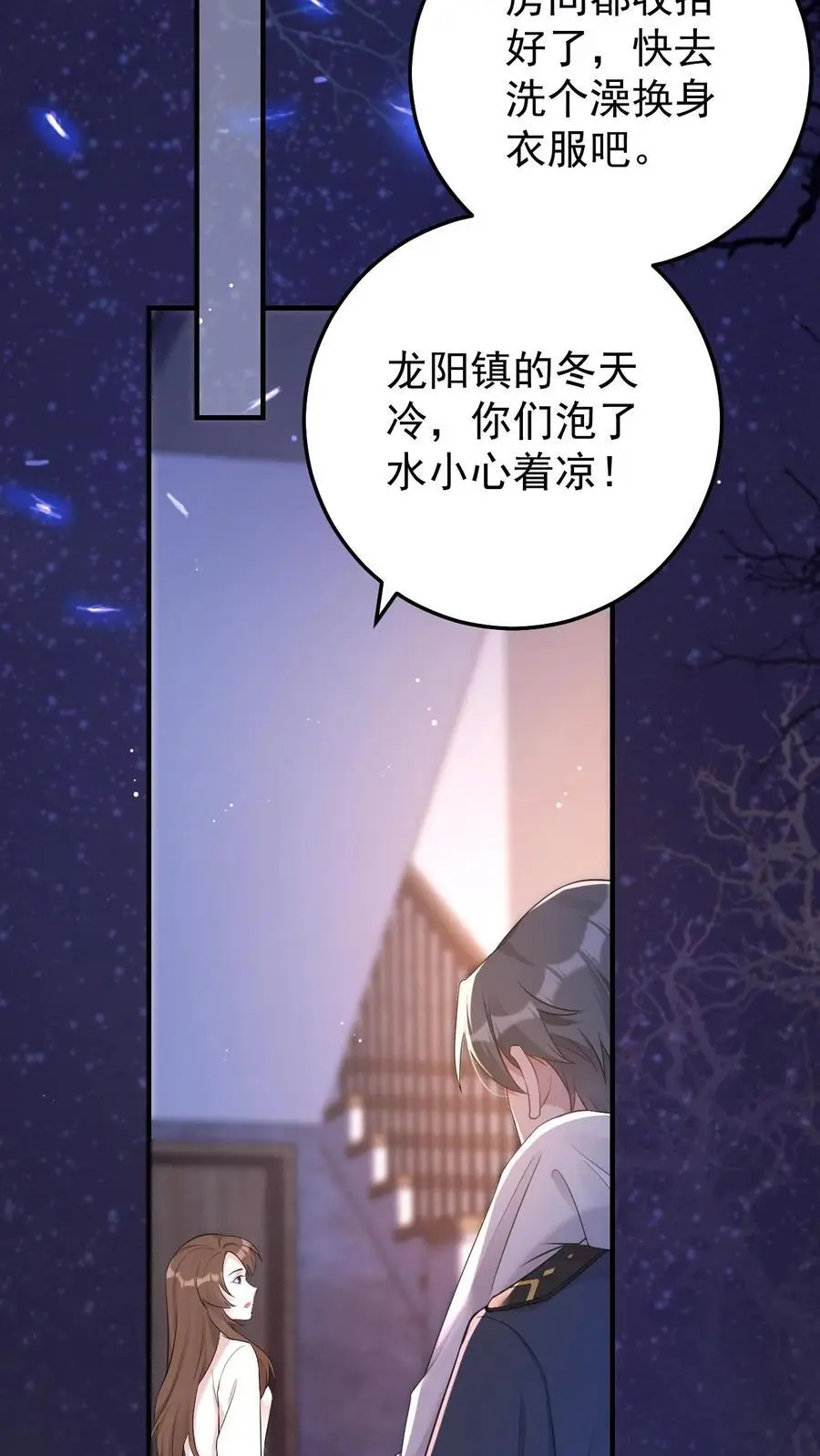 第45话 深夜访客23