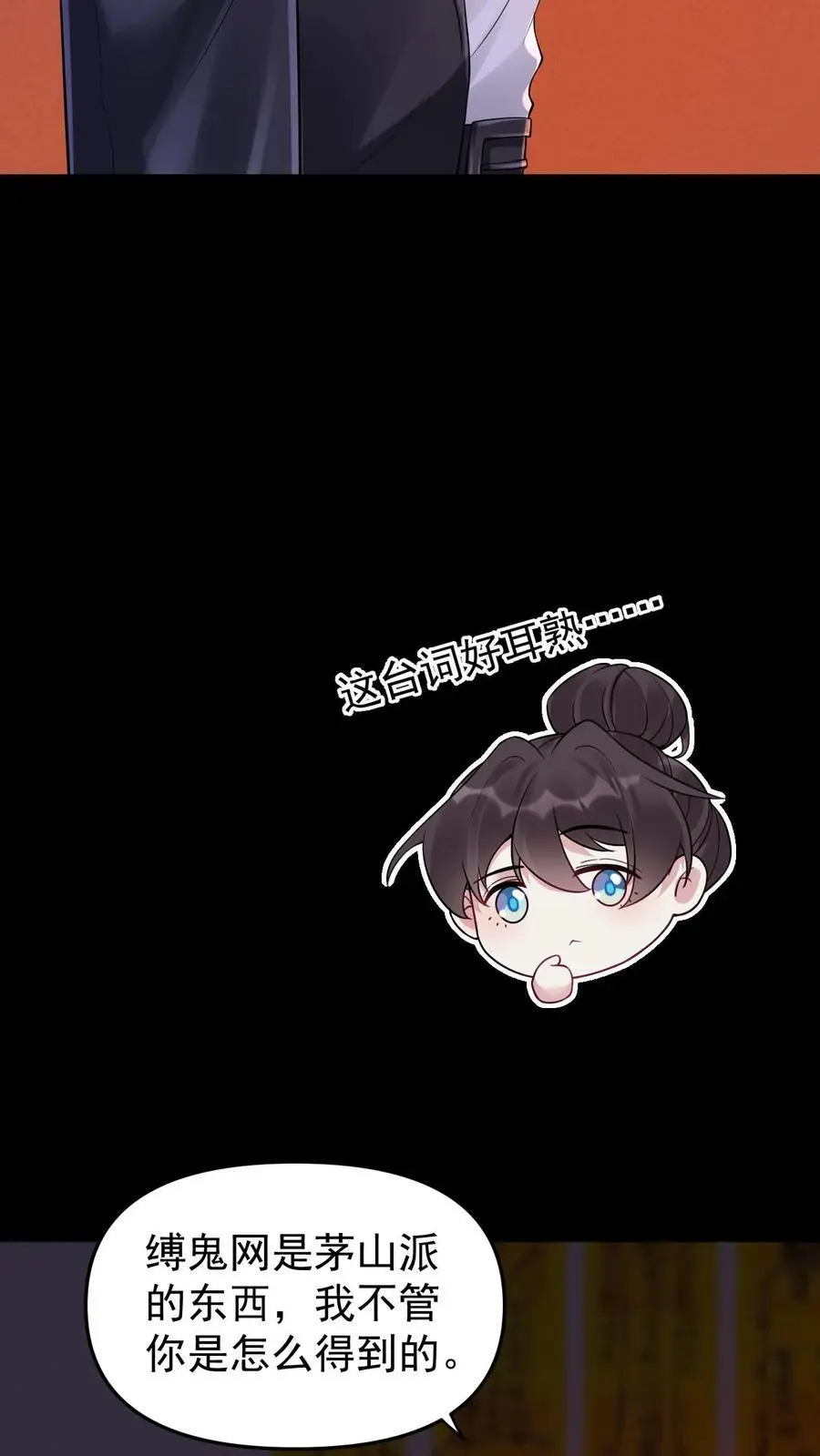 第61话 想给名花松松土9