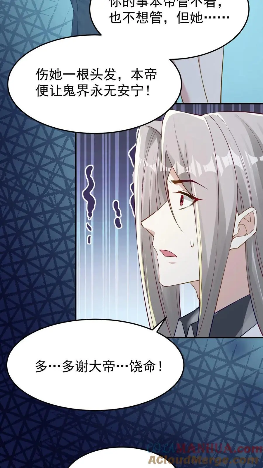 第153话 酆都大帝20