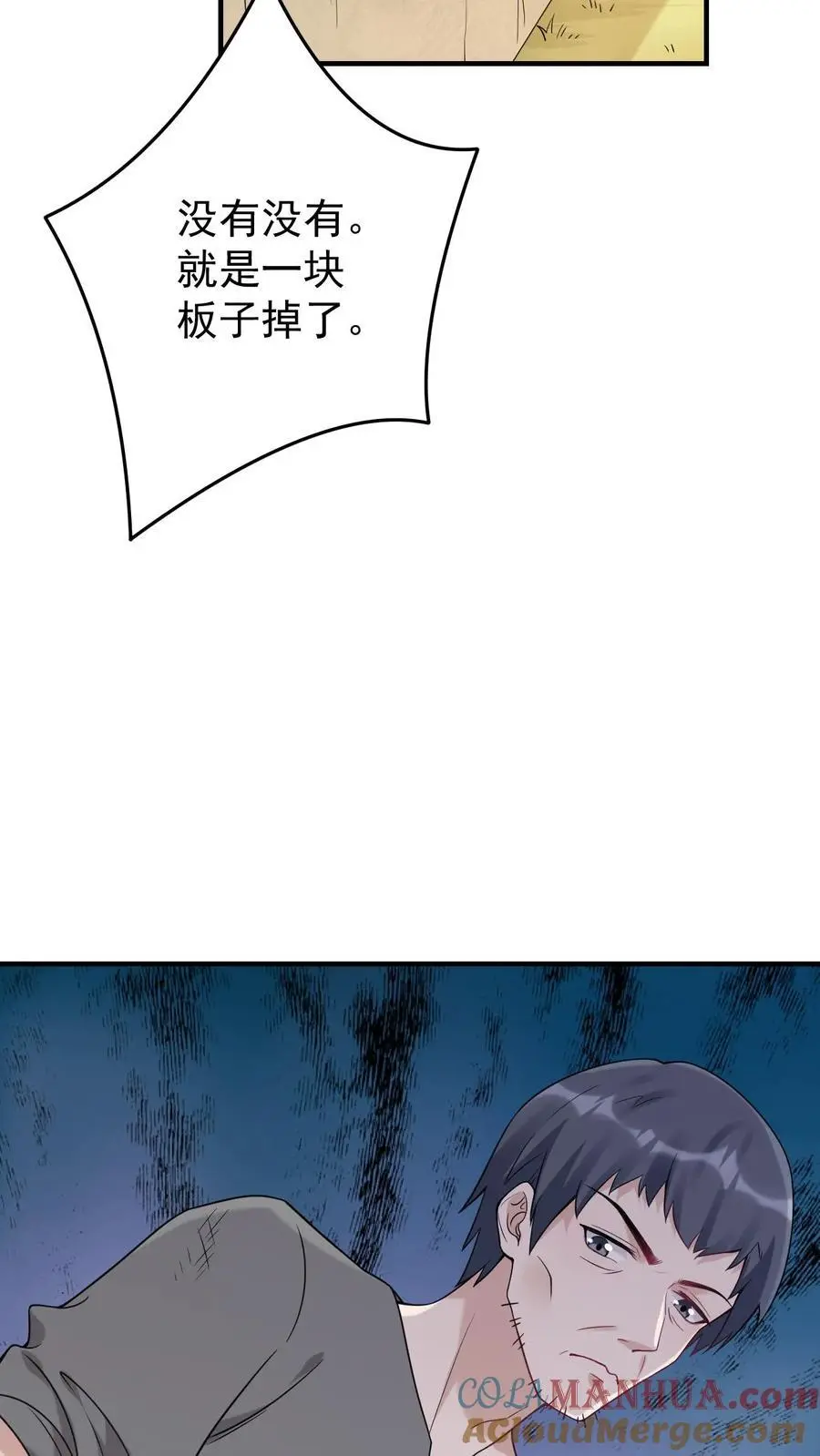 第5话 许梅之死34