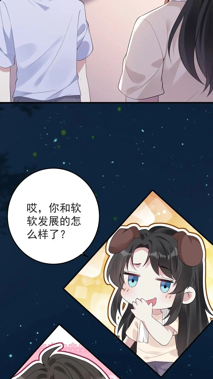 第124话 楚琪助攻7