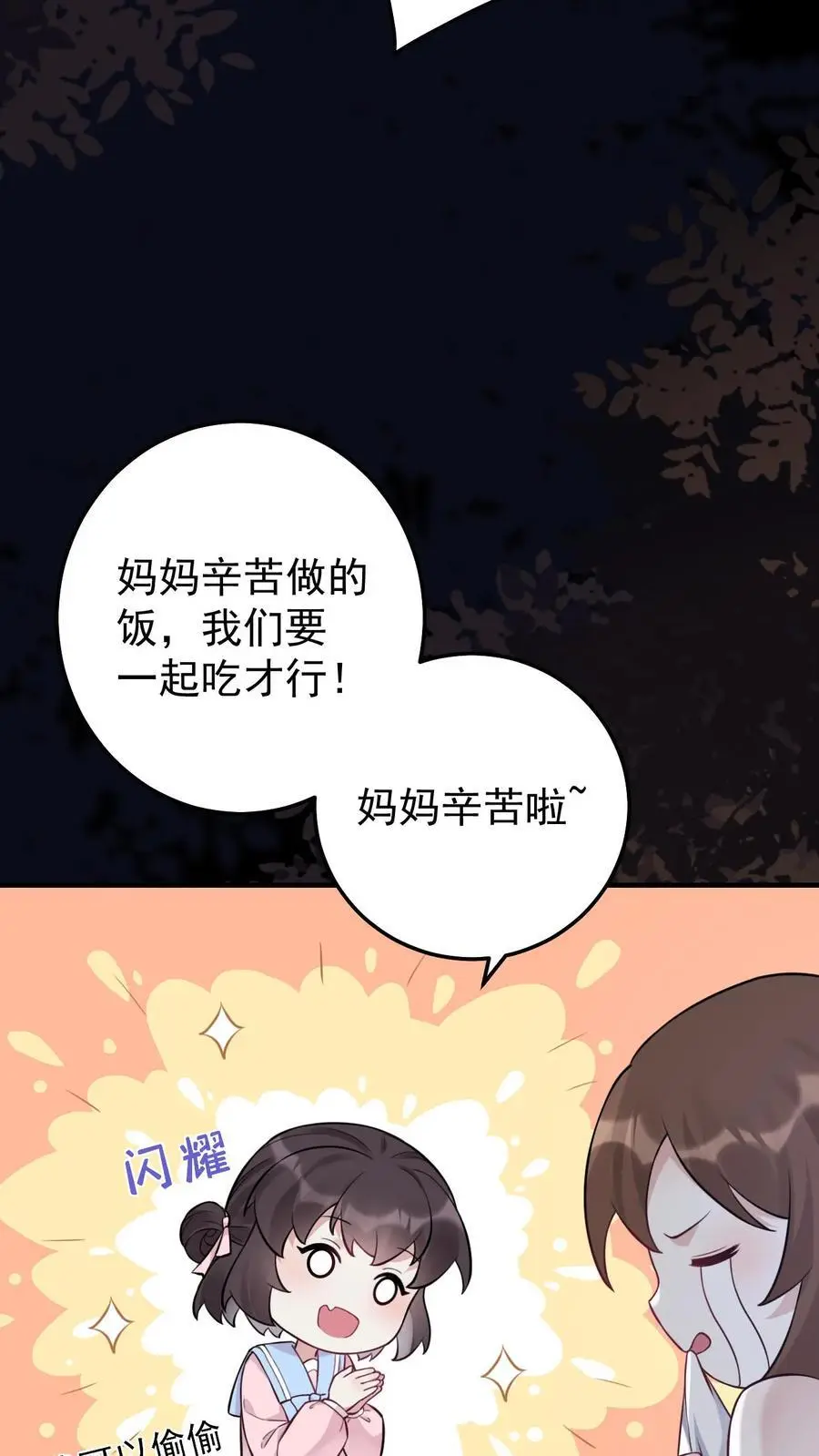 第17话 贪吃的楚软软27
