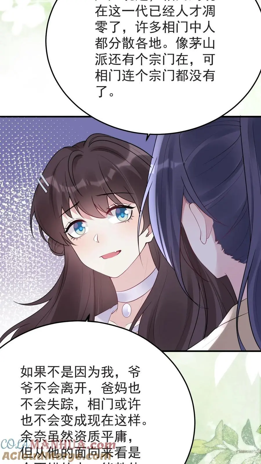 第164话 吃嫩草的心思10