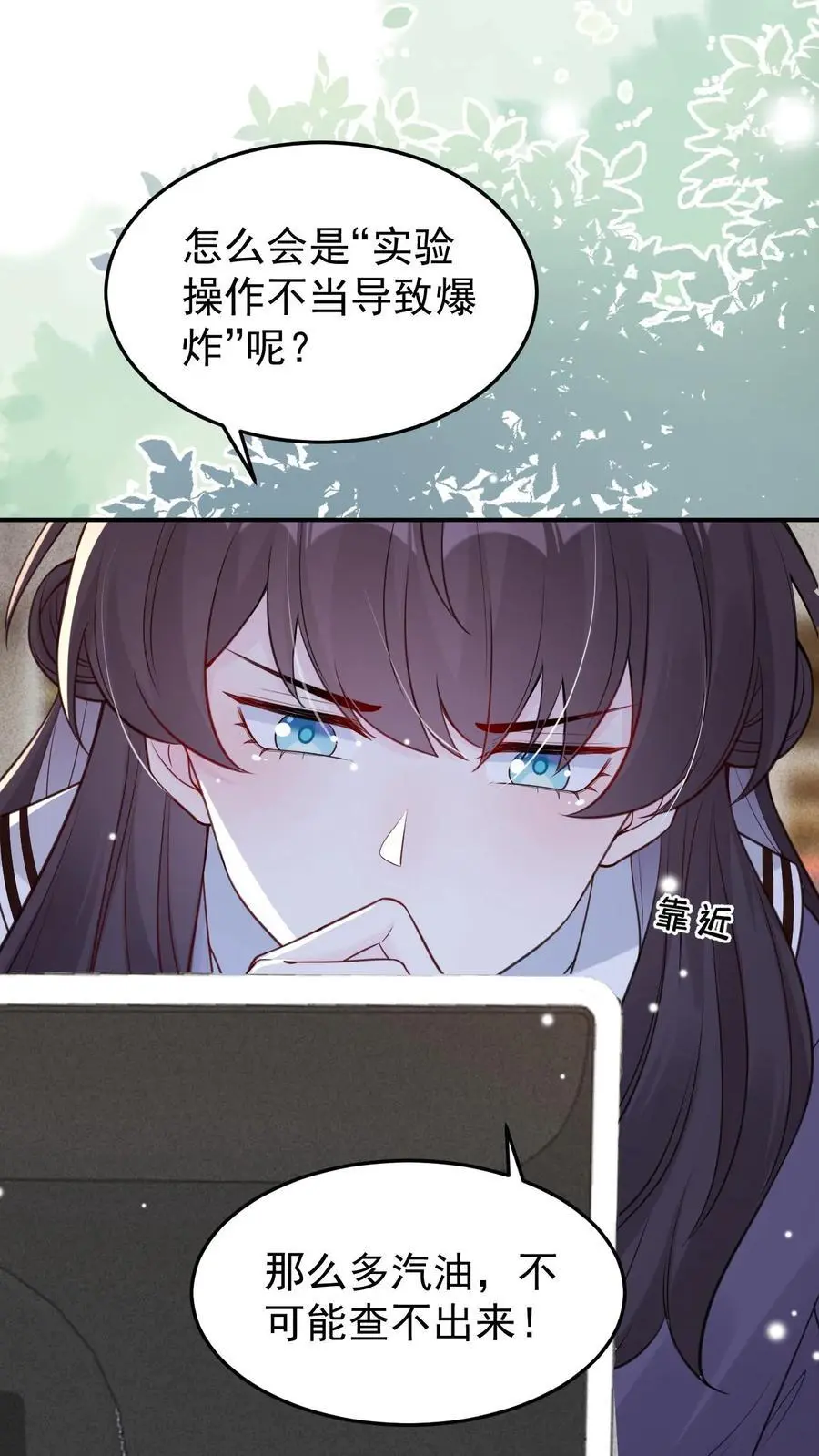 第72话 档案室15
