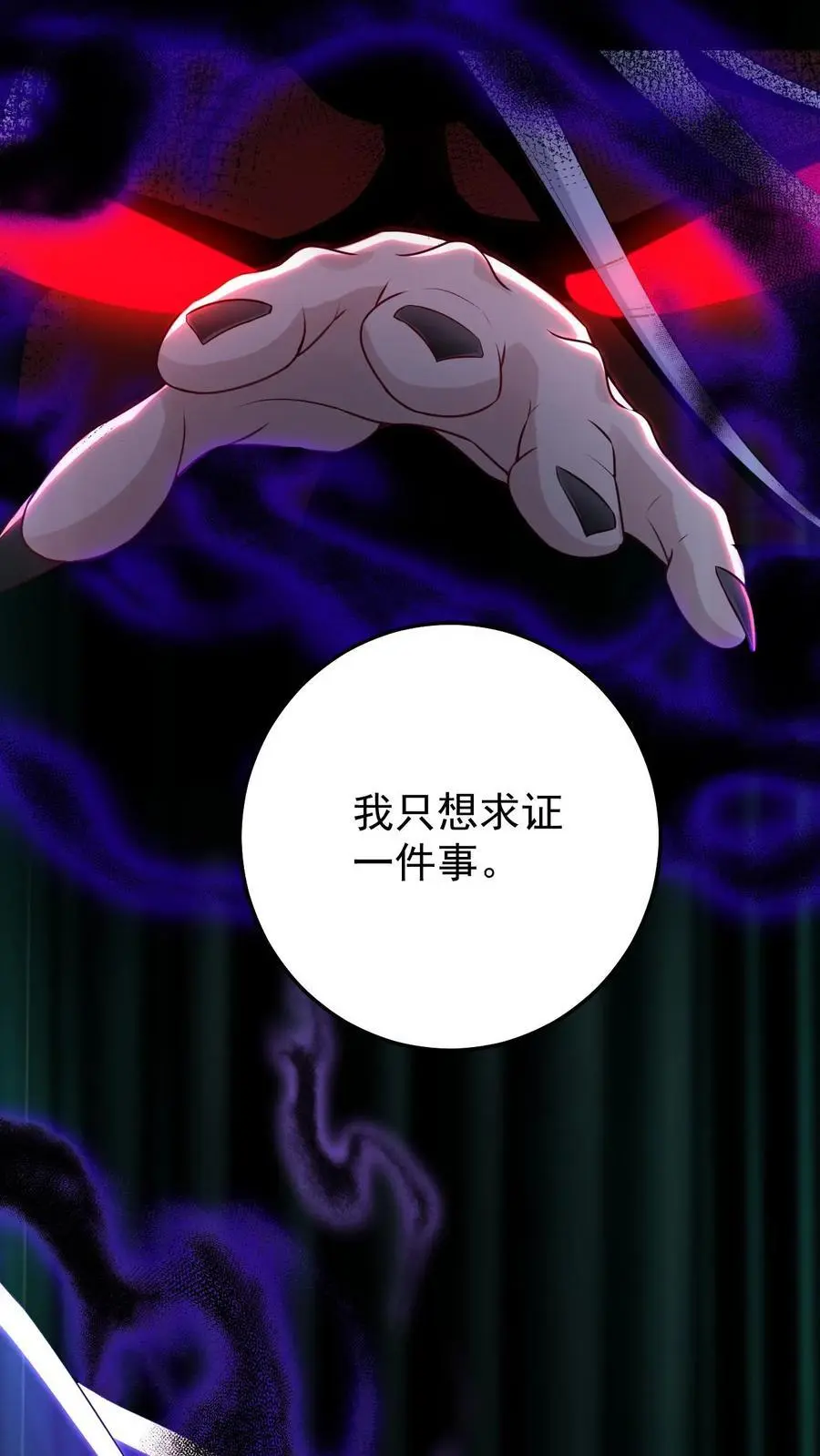 第43话 桃花9