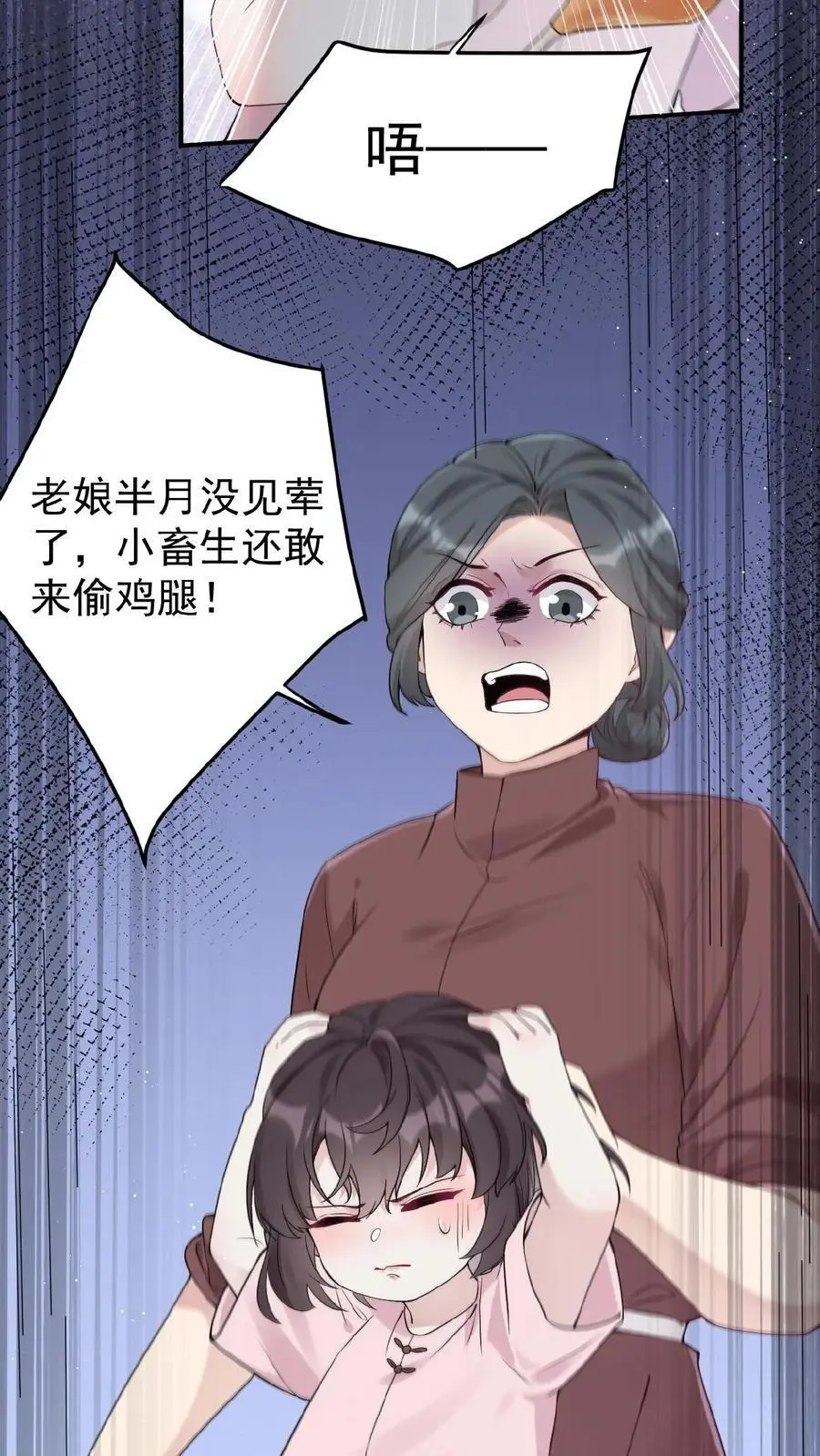 第1话 我要她！5