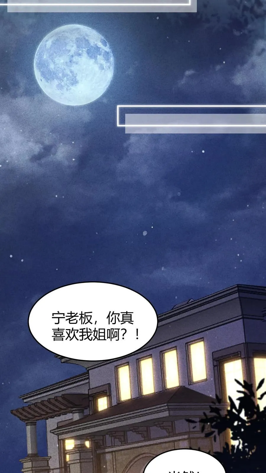 第185话 追妻漫漫15