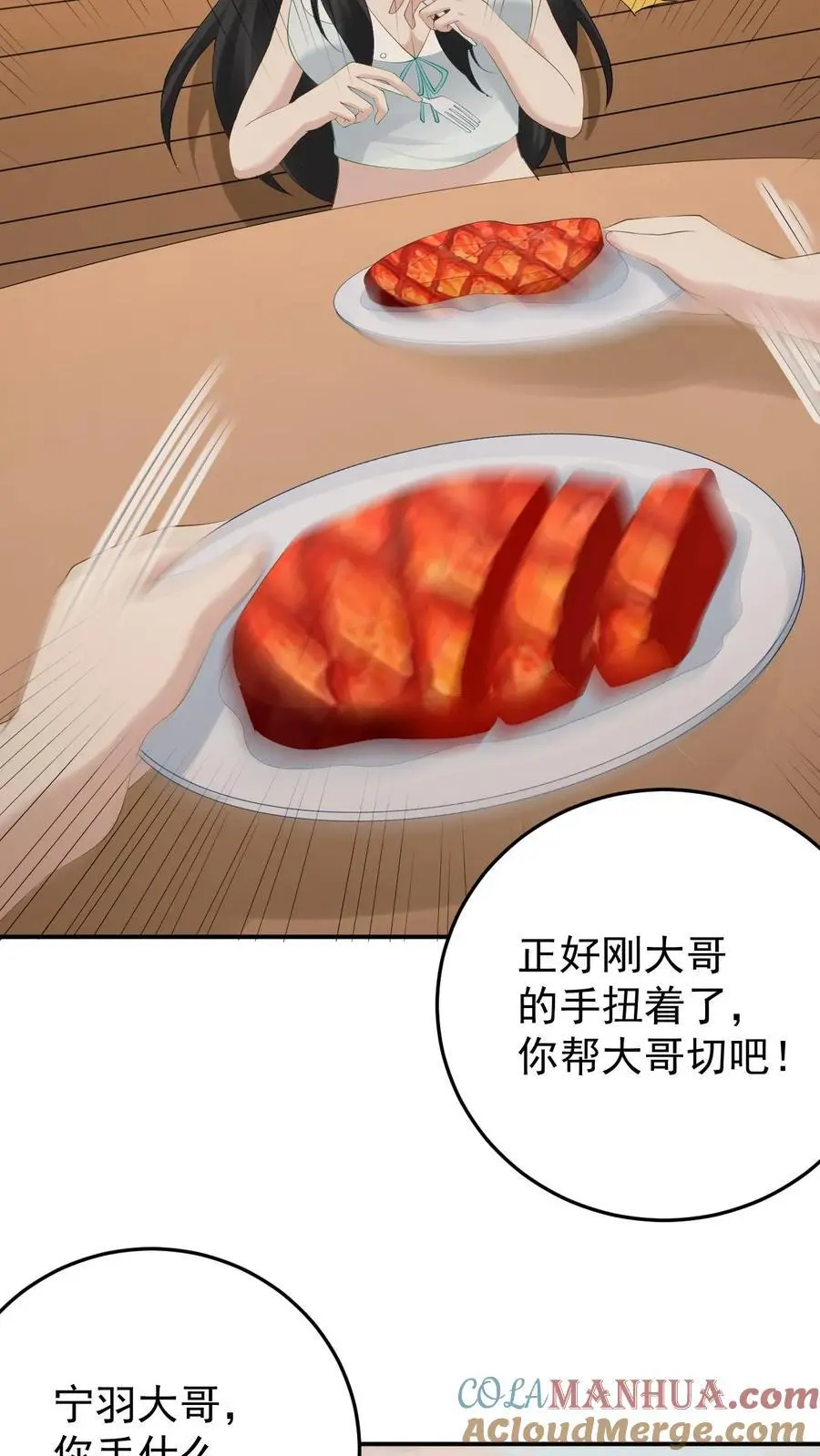 第109话 妹控的楚琪22