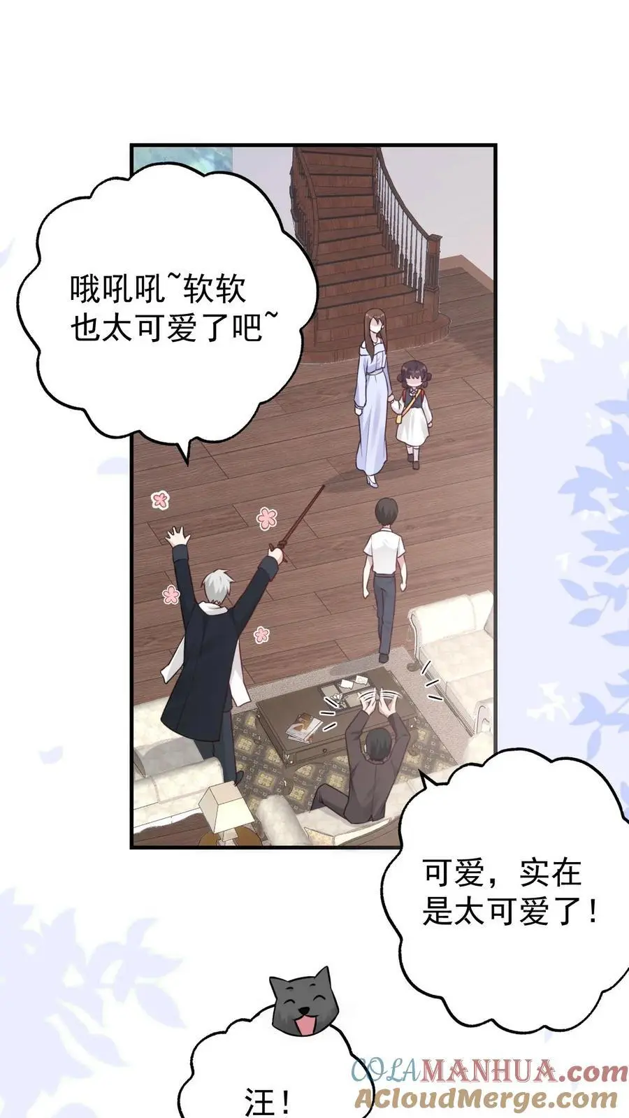 第20话 送软软上学啦！10