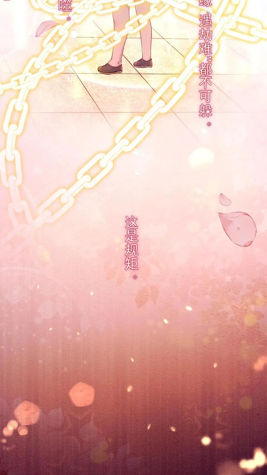 第47话 规矩19