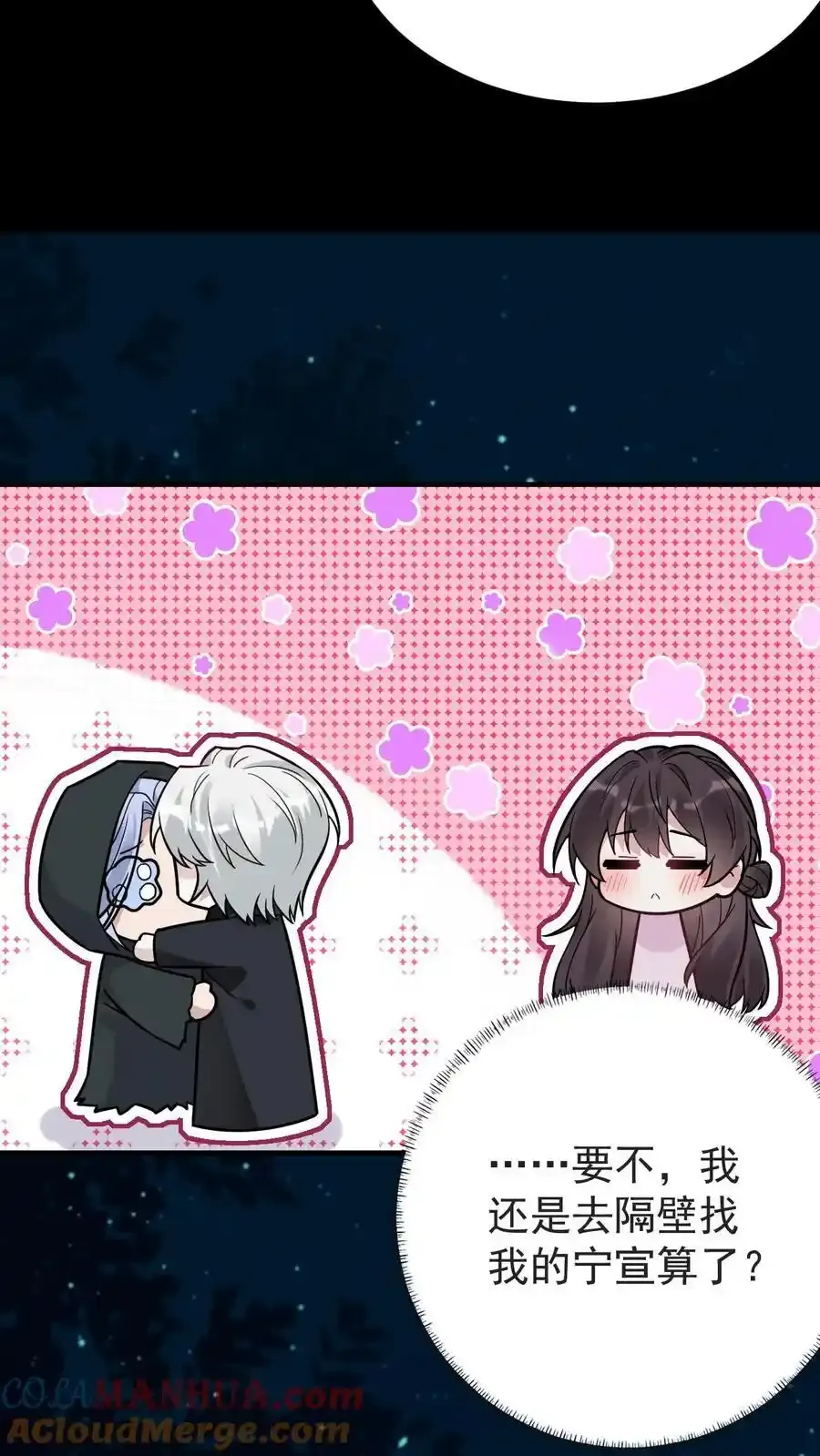 第188话 表白10