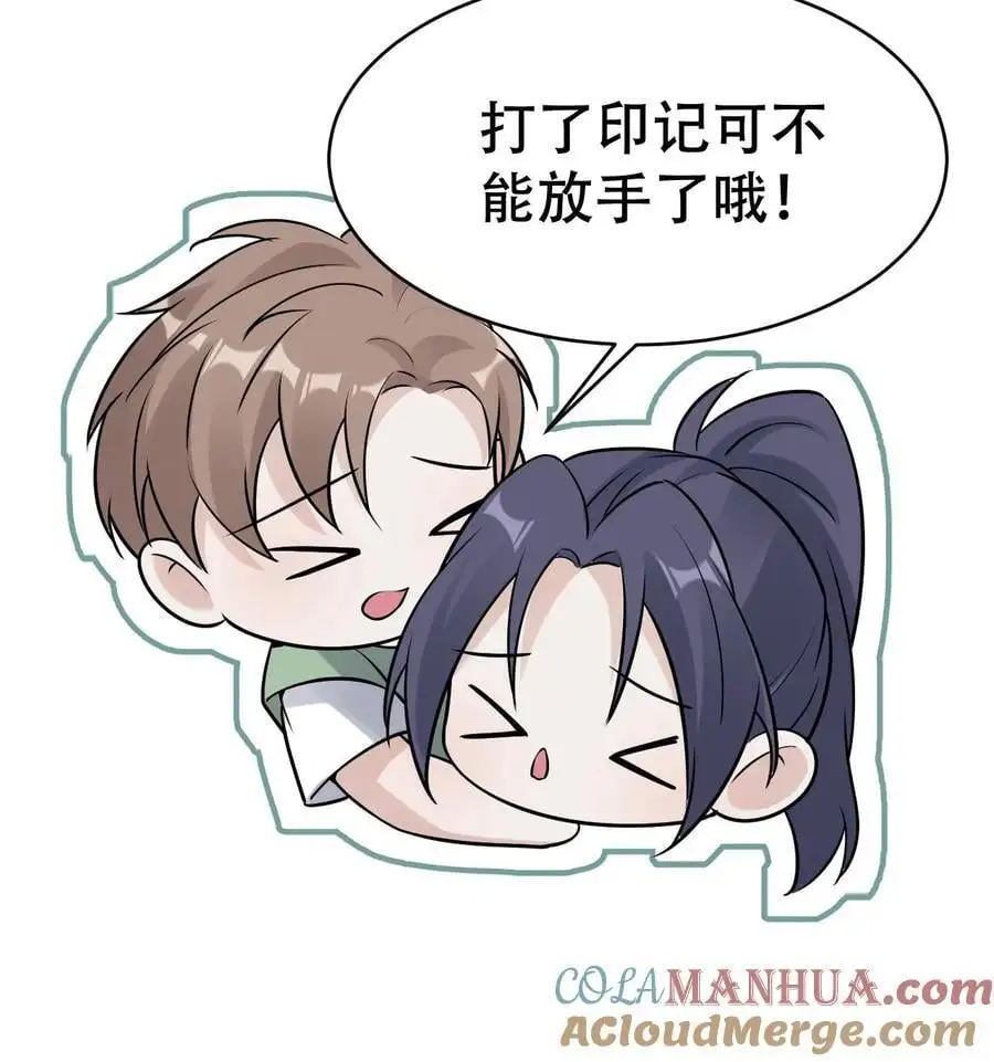 第117话 受气包田雨源22