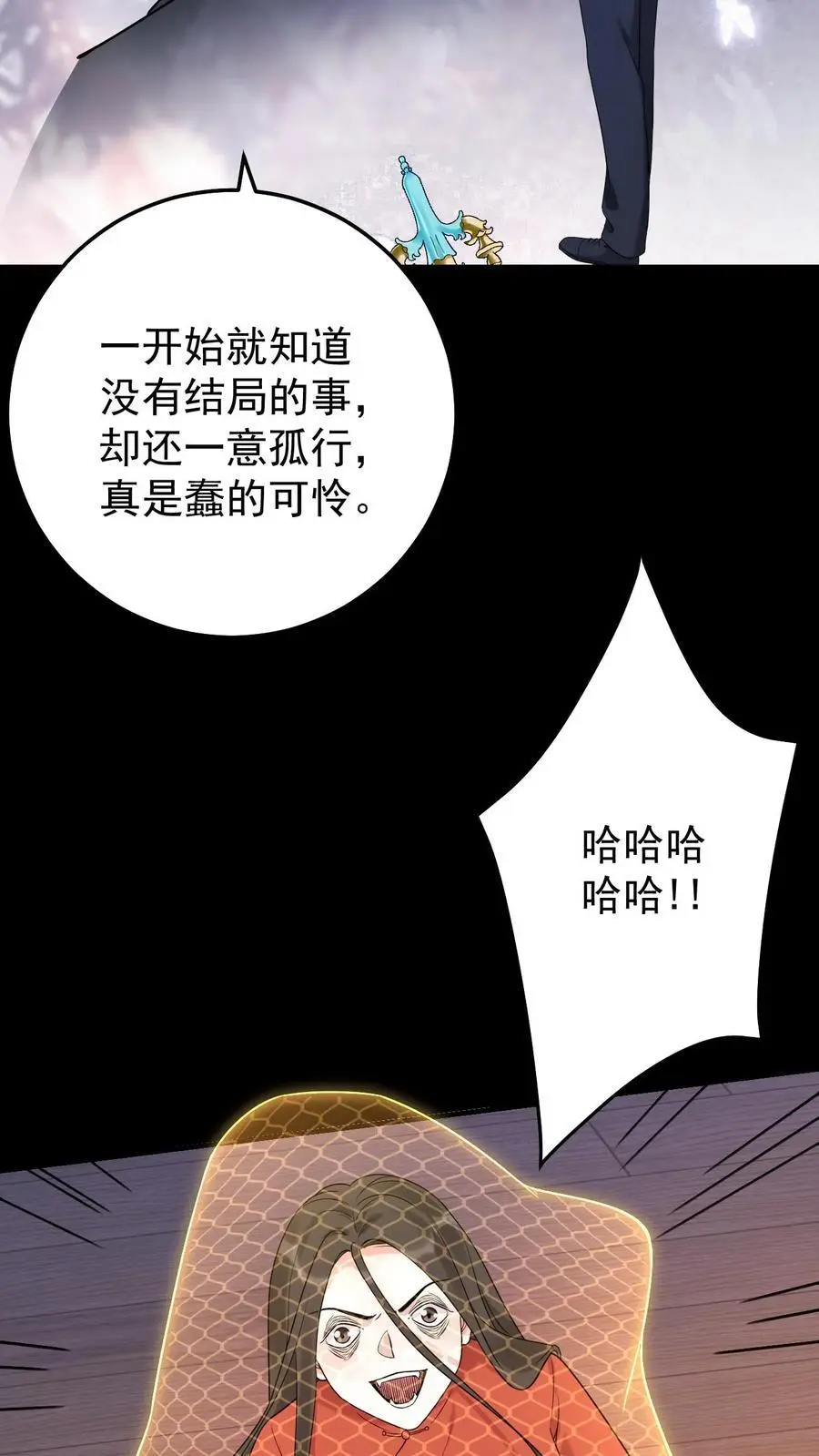 第16话 以命换命9