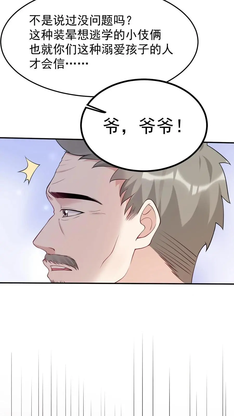 第13话 医院伏妖25