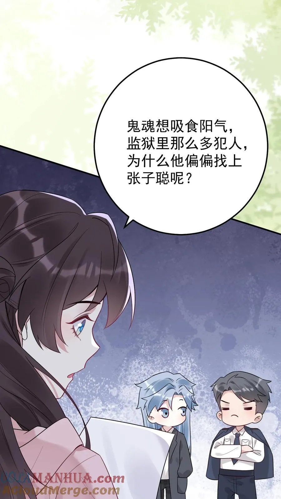 第183话 都知道了16