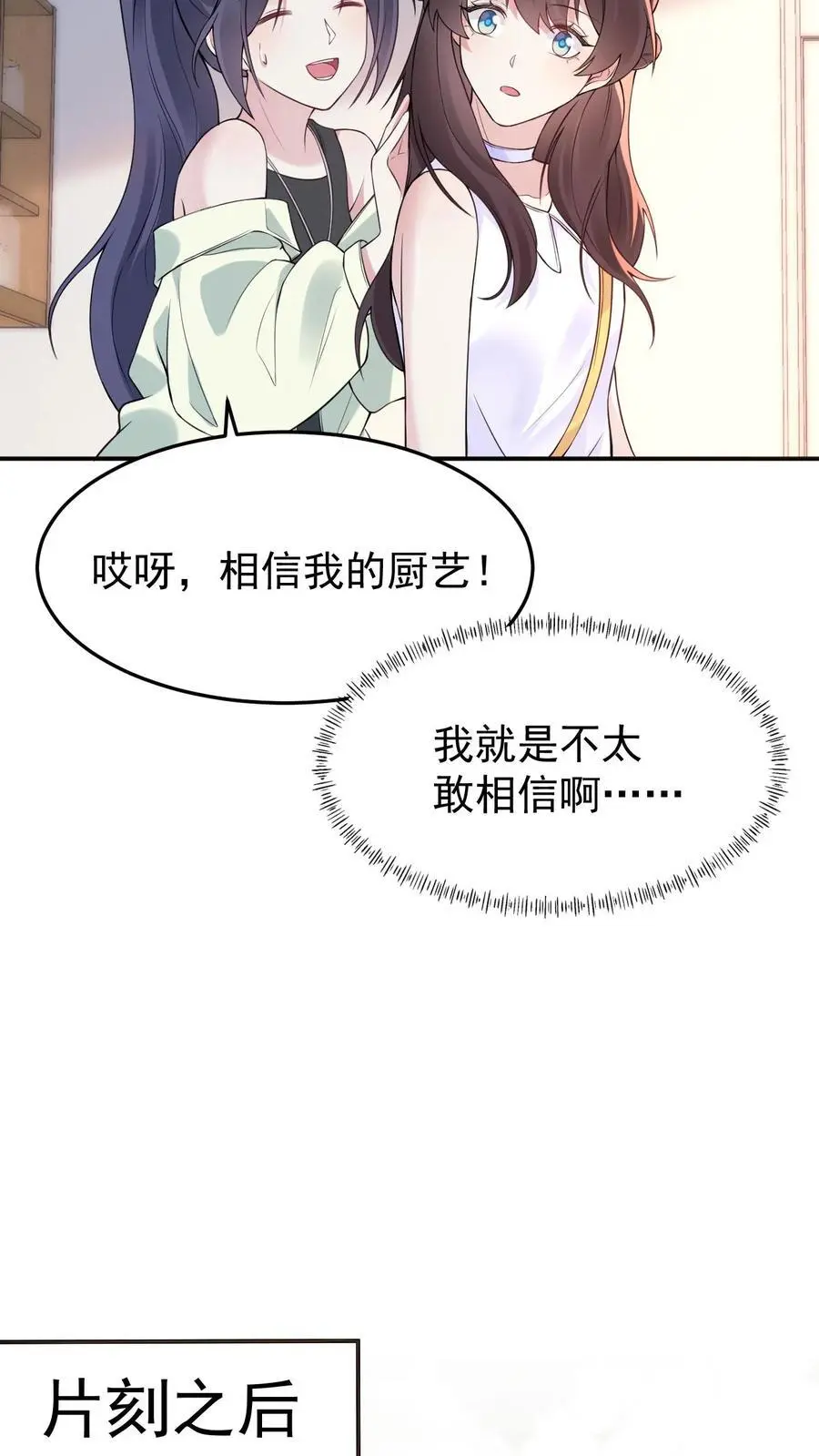 第144话 龙气？！9