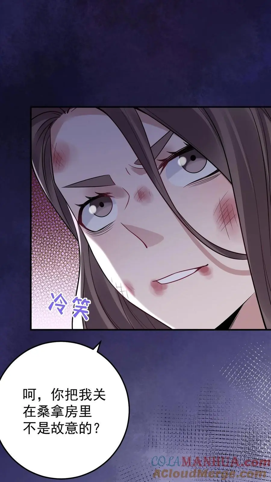 第114话 我不是故意的22