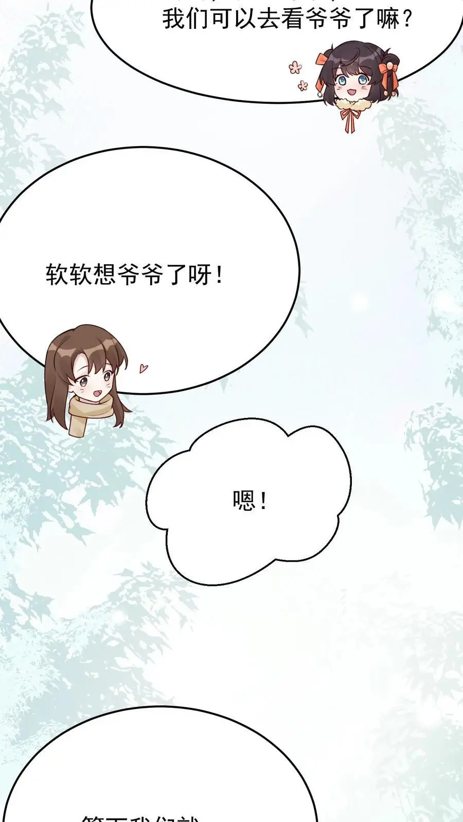 第35话 回老家3