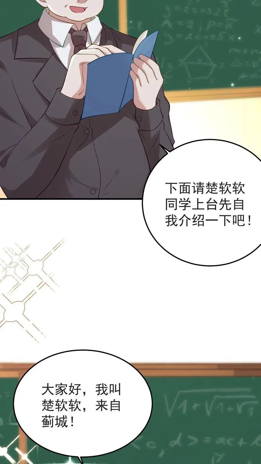 第129话 又见姚兴雅15