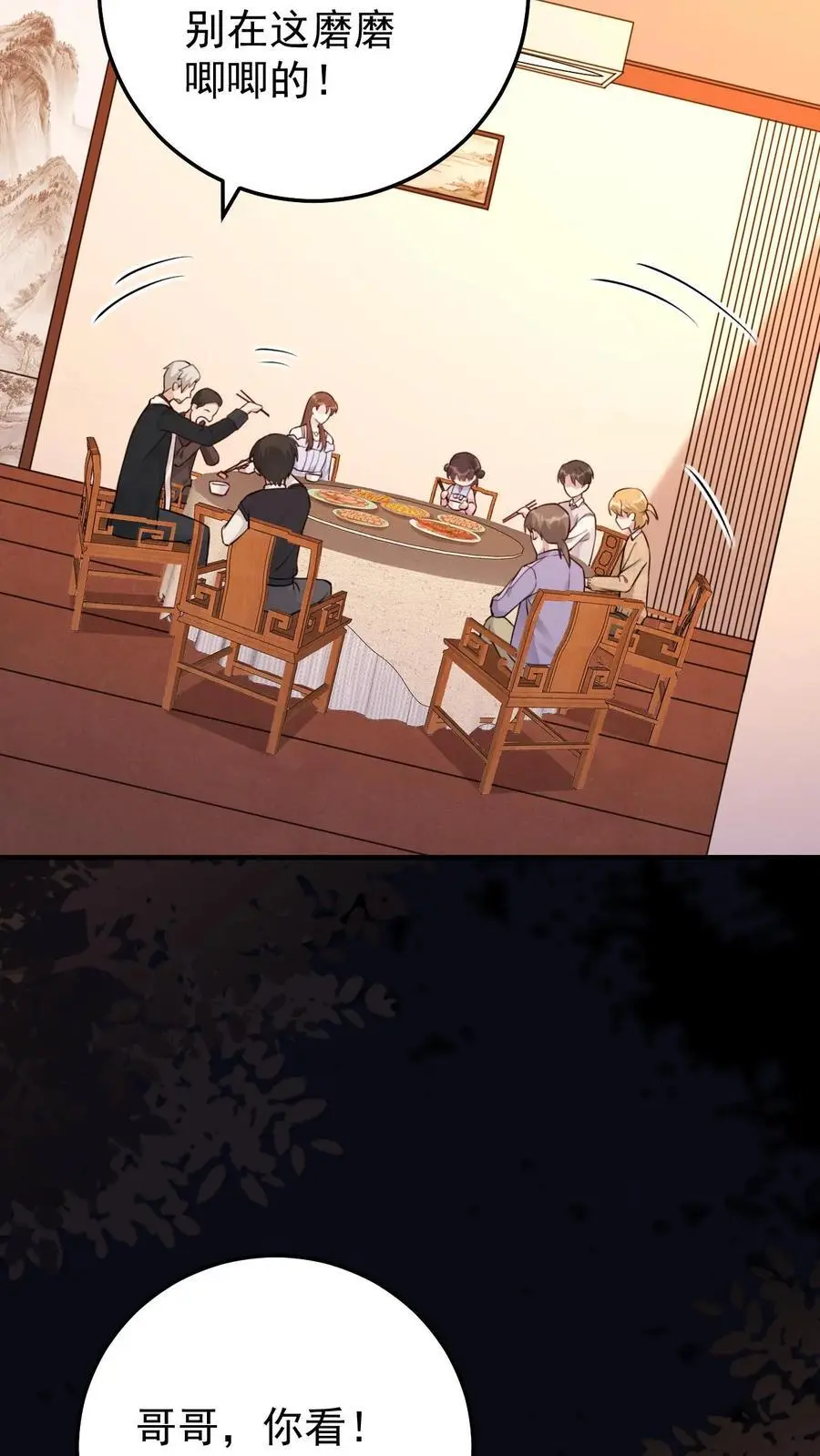 第17话 贪吃的楚软软29
