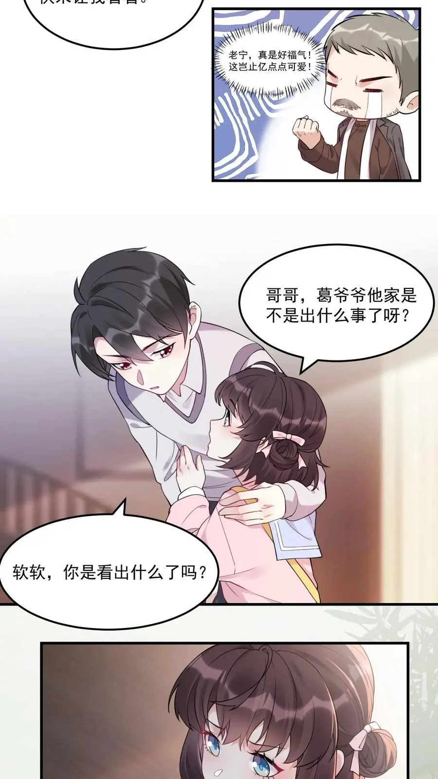 第12话 被鬼缠上了7
