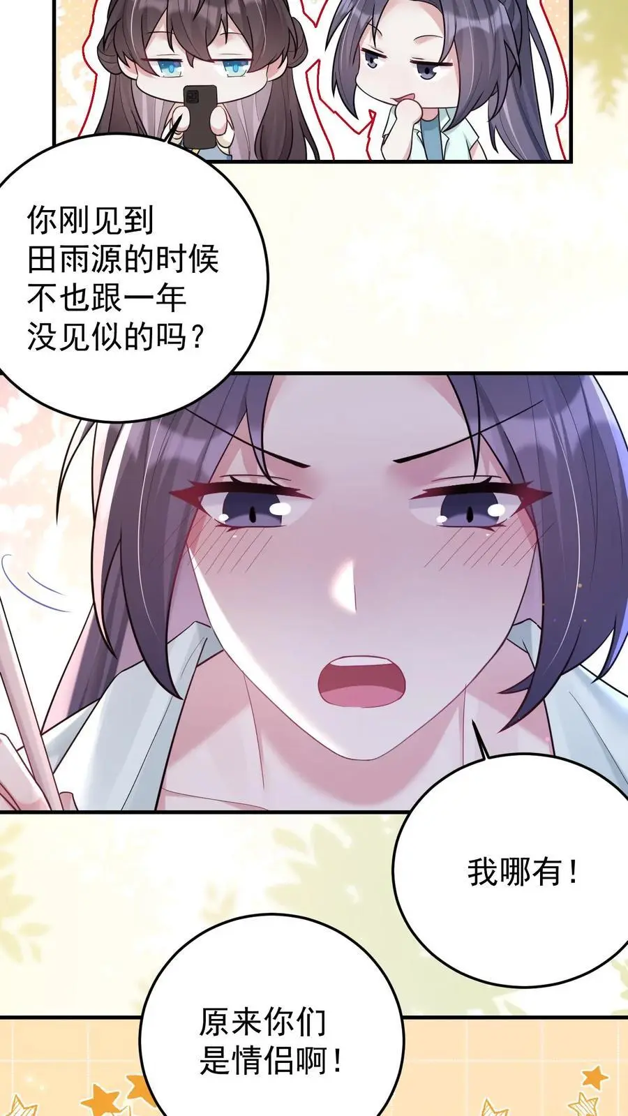 第128话 蓝枫大学17