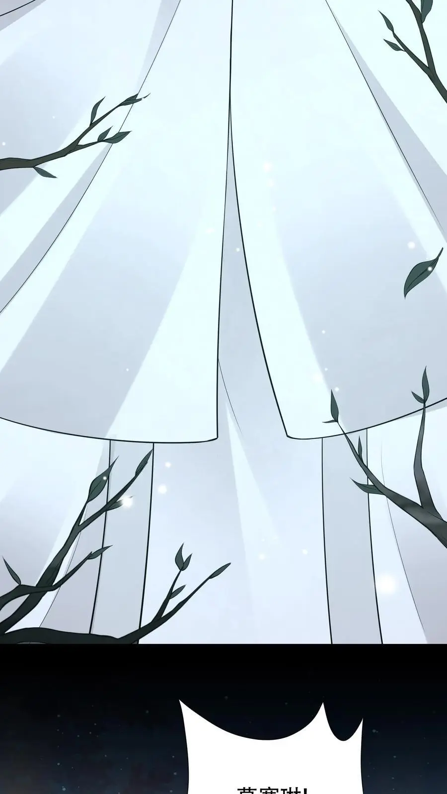 第87话 茶蘼山幻境19