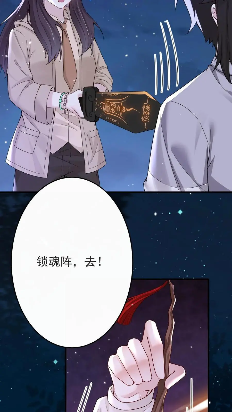 第168话 第二个“郑宇泰”3