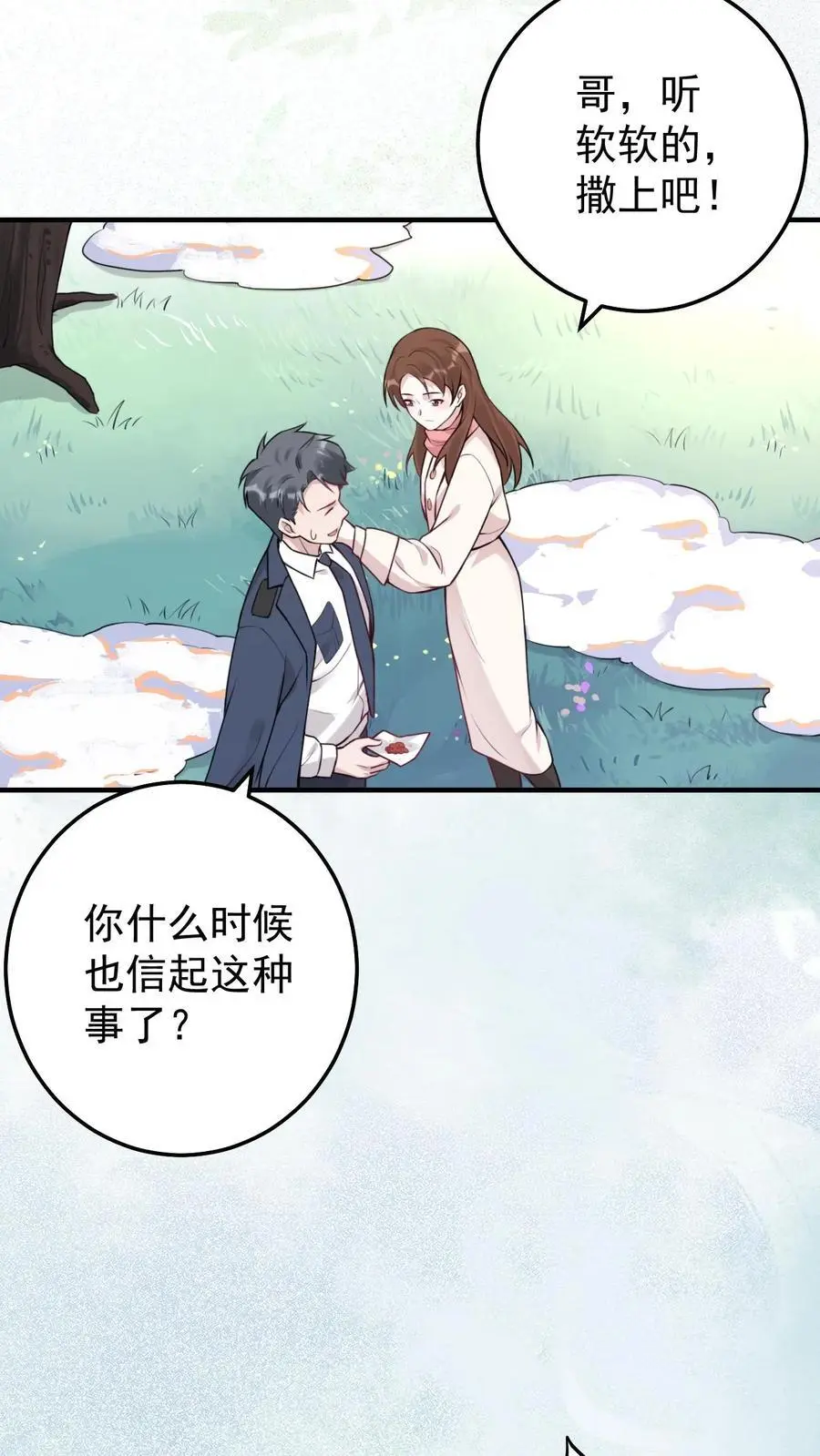 第44话 上钩了21