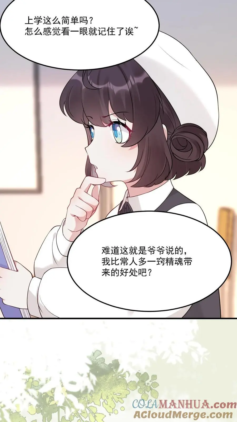 第22话 笛子异动2